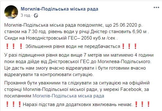 Днестр вышел из берегов и начал подтапливать Могилев-Подольский (фото, видео)