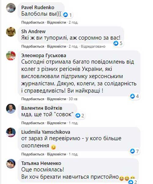 В Херсонской ОГА оправдались за недопуск местных журналистов на встречу с Зеленским