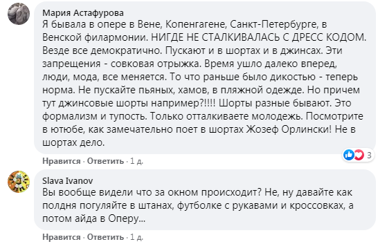 Ну и что, что жарко: в Одесскую оперу перестанут пускать в футболках и шлёпанцах 
