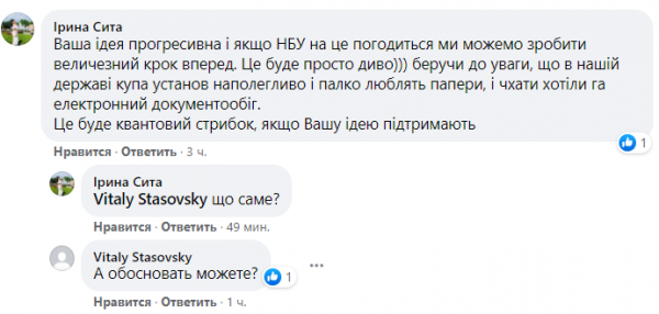 
"Нет там никаких рисков". Сооснователь monobank призвал НБУ разрешить карты в биткоинах
