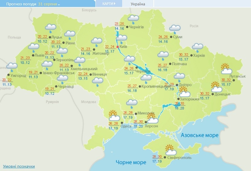 І холодний осінній дощ, і літня спека: синоптики розповіли про погоду на початку вересня