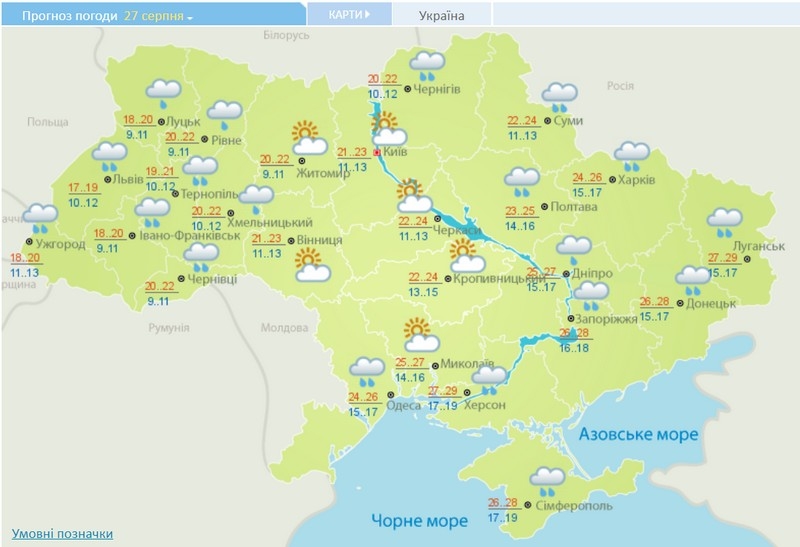 І холодний осінній дощ, і літня спека: синоптики розповіли про погоду на початку вересня