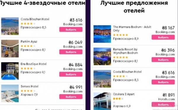 Кирилловка или Бодрум: в Сети сравнили цены и условия на популярных курортах