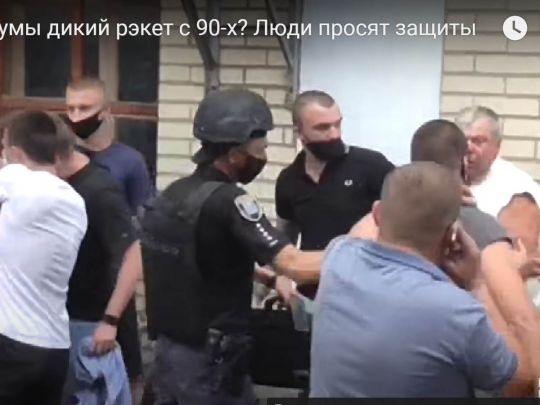 Люди з символікою «Нацкорпусу» тероризують сумських підприємців, — ЗМІ