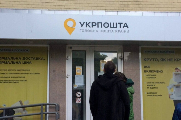 
Укрпочта раздаст 1 млн грн своим сотрудникам с Covid-сертификатами
