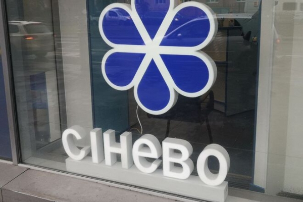 
СМИ объяснили роль Гетманцева в "наезде" налоговой на Синэво
