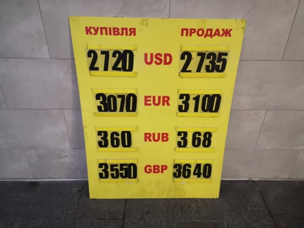 
"Бакс" устремился к 27,1 грн/$, но вернется к росту. Каким будет курс доллара в четверг, 9 декабря
