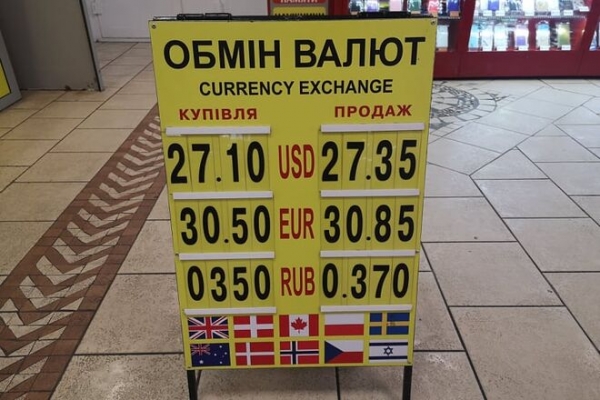 
"Бакс" устремился к 27,1 грн/$, но вернется к росту. Каким будет курс доллара в четверг, 9 декабря
