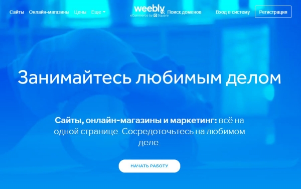 Как при помощи конструкторов сайтов легко и быстро создать свой сайт новичку?