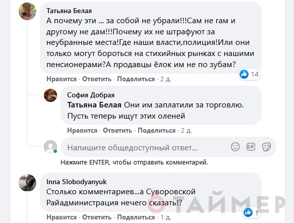 На Посёлке Котовского торговцы ёлками перед отъездом облили непроданные деревья соляркой