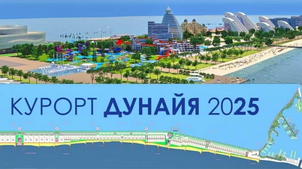 У Гриневецкого всерьёз решили строить курортный город на озере Сасык