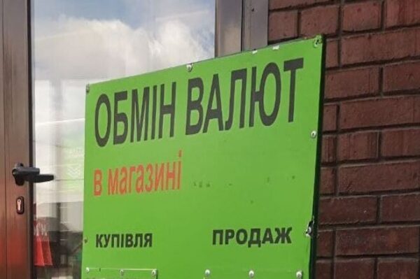 
Валютные котировки взорвались ростом &ndash; вмешался НБУ. Каким будет курс доллара в четверг, 6 января
