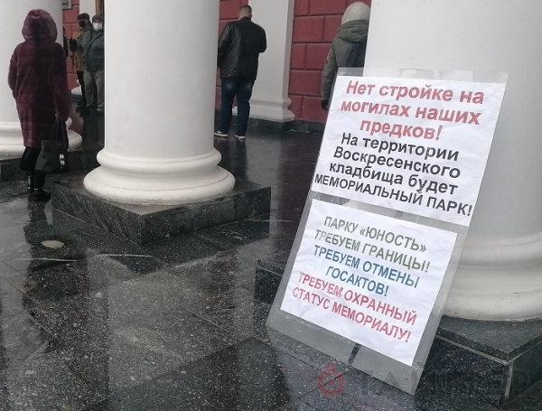 Перед мэрией Одессы проходят сразу три митинга