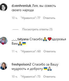 &laquo;Я&nbsp;підтримала армію України переказом у&nbsp;10&thinsp;000 доларів і&nbsp;закликаю вас зробити те&nbsp;саме!&raquo;,&nbsp;&mdash; Лія Ахеджакова