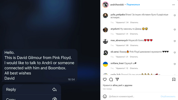 Легендарний Девід Гілмор із Pink Floyd запропонував пораненому Андрію Хливнюку попрацювати разом