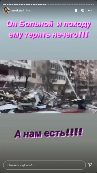«Російський Великий Тупий Народ»: дружина Усика про «комарів, що висмоктують лише слов'янську кров»