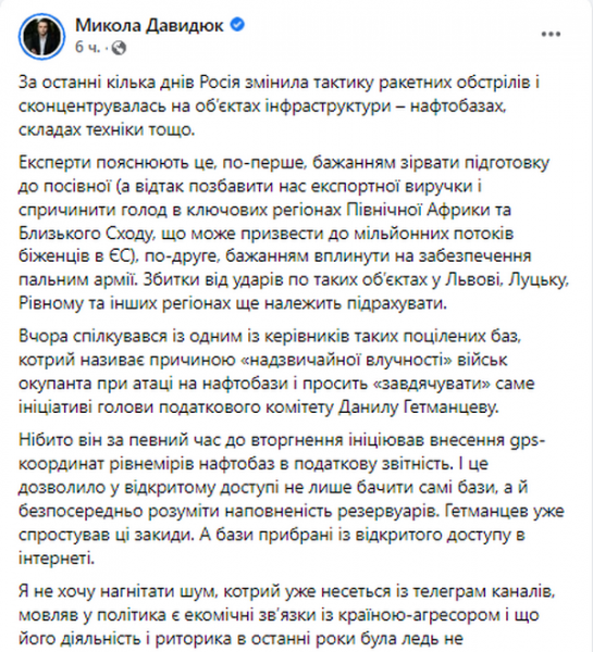 З&nbsp;метою захисту національних інтересів: експерт пропонує провести перевірку низки держслужбовців