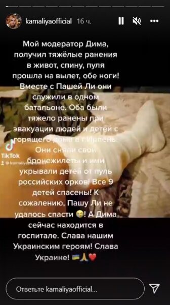 Зняв бронежилет, щоб закрити дітей від куль: Камалія розповіла, як&nbsp;в&nbsp;Ірпені загинув актор Паша Лі