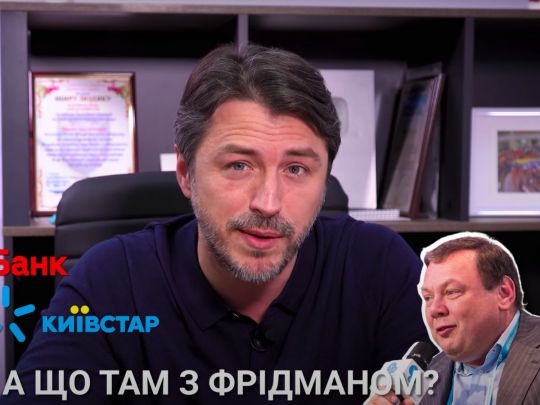 Почати з&nbsp;Фрідмана і&nbsp;Новинського: Сергій Притула закликає владу швидше конфіскувати російські активи