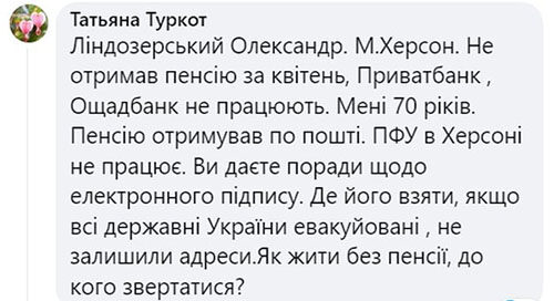 &laquo;Приват&raquo; та&nbsp;&laquo;Ощад&raquo; не&nbsp;працюють, а&nbsp;пошта захоплена рашистами: як&nbsp;отримати виплати пенсіонерам в&nbsp;окупованому Херсоні