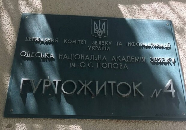 Из общежития ВУЗа в Одессе выселяют студентов и преподавателей