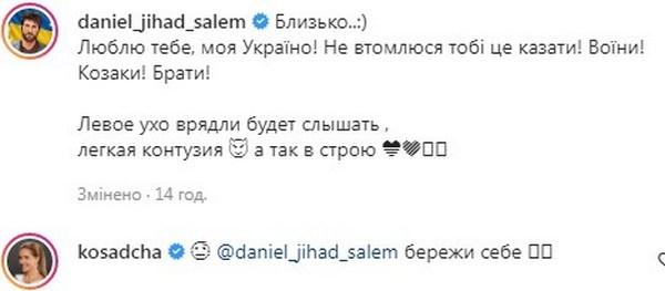 Ліве вухо навряд чи чутиме: телеведучий Даніель Салем отримав контузію