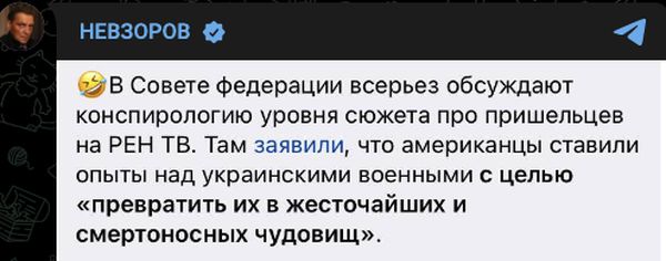 «Жорстокі та смертоносні чудовиська»: в Росії придумали страшилку про нелюдські досвіди американців на українцями