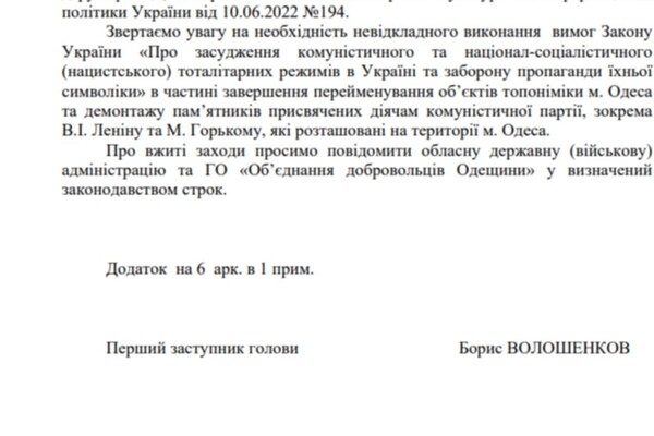 Одесская ОВА рекомендует Труханову рассмотреть снос памятника Екатерине II