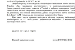 Одесская ОВА рекомендует Труханову рассмотреть снос памятника Екатерине II