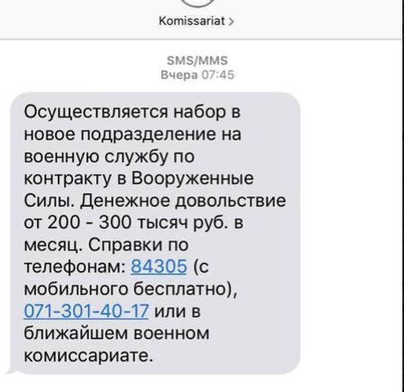 У Маріуполі проходить прихована мобілізація: що відомо