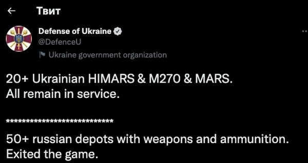 В&nbsp;Міноборони розповіли, скільки HIMARS у&nbsp;ЗСУ
