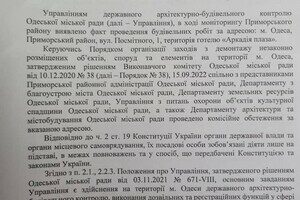 Отель в одесской Аркадии решил испортить памятник архитектуры