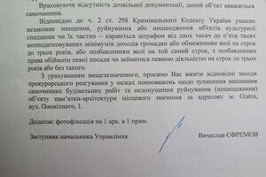 Отель в одесской Аркадии решил испортить памятник архитектуры