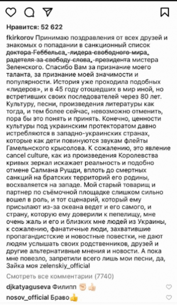 Кремлівський клоун Кіркоров образився на&nbsp;нові українські санкції та&nbsp;звернувся до&nbsp;Зеленського