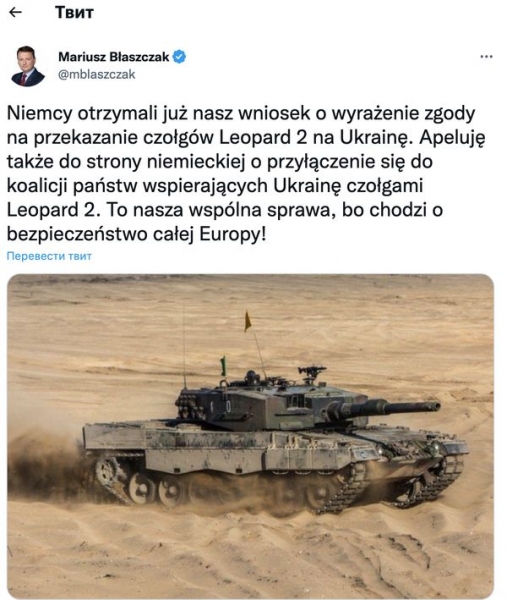Танки скоро будуть: Польща офіційно запросила у Німеччини дозвіл на передачу Leopard 2 Україні