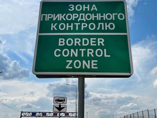 В Україні розширили список чиновників, яких випускатимуть за кордон