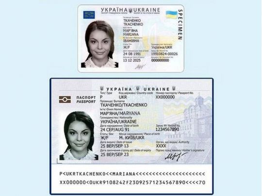 Поки не закінчиться термін дії: у міграційній службі роз'яснили ситуацію з «неправильними» паспортами