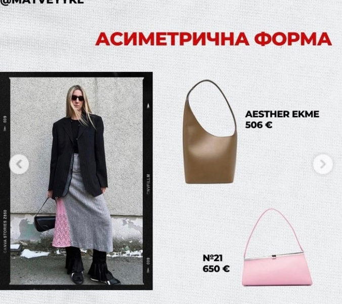 Зверніть увагу на денім та великий шопер: як обрати модну сумку на весну 2023