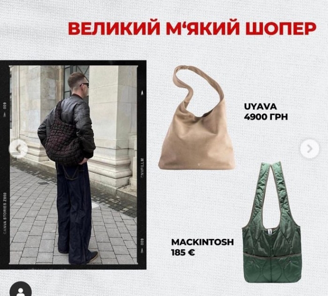 Зверніть увагу на денім та великий шопер: як обрати модну сумку на весну 2023