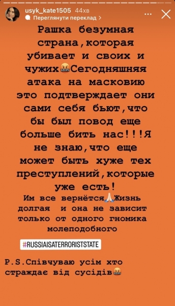 Дружина Усика «розсекретила» підлі плани рашистів