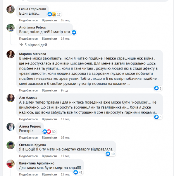 Під Києвом мати за&nbsp;100 гривень &laquo;здавала&raquo; дітей знайомому для сексуальних втіх та&nbsp;допомагала їх ґвалтувати