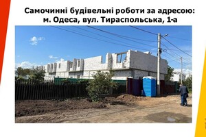 В Одессе будут больше бороться с нахалстроями 