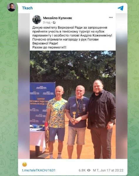Стефанчук вручив тенісний кубок колишньому міністру Януковича,&nbsp;&mdash; ЗМІ