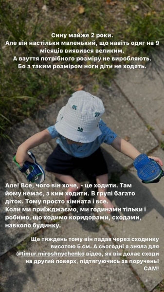 Такий маленький: дружина Тимура Мірошниченка вперше показала названого сина