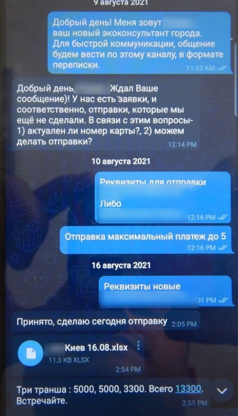 Вимагали хабарі через месенджери: в КМДА викрили «екологів"-корупціонерів