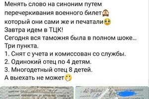 В Одесской области отца восьмерых детей не выпустили за границу