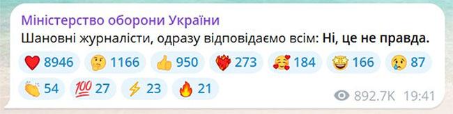 Це не правда: в Міноборони відреагували на чутки про звільнення Залужного і Умєрова