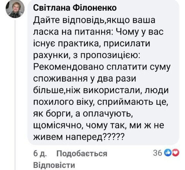 «Неуважні» платять вдвічі більше: як пенсіонери змушені витрачати останні гроші через хитрість енергетиків