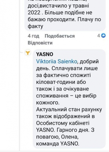 «Неуважні» платять вдвічі більше: як пенсіонери змушені витрачати останні гроші через хитрість енергетиків