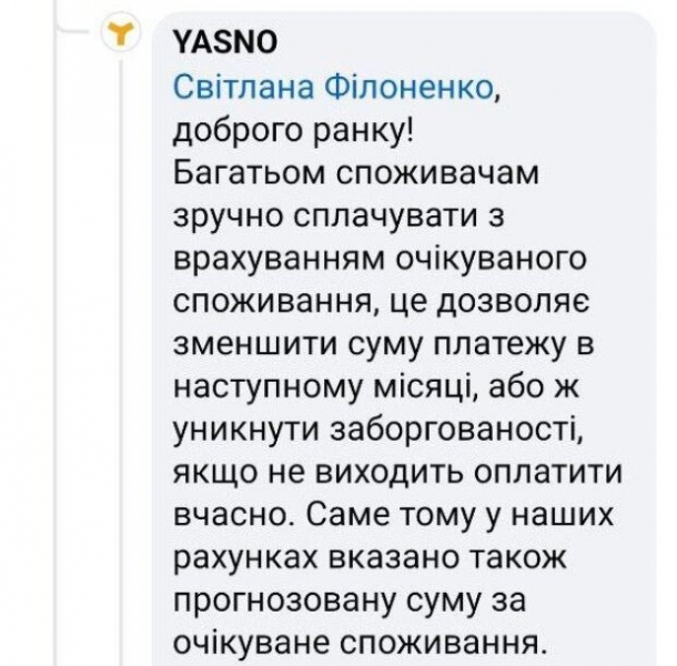«Неуважні» платять вдвічі більше: як пенсіонери змушені витрачати останні гроші через хитрість енергетиків